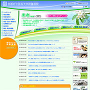 京都市急病診療所