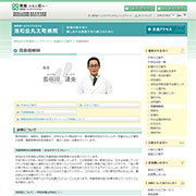 京都市急病診療所